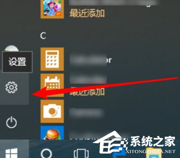 Win10电脑怎么卸载一些不常用的软件？