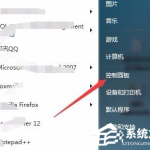 分享Win7电脑的自动休眠要怎么设置