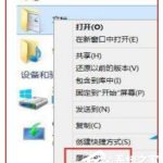 关于Win10电脑c盘满了怎么转移到d盘