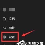 我来分享Win10系统如何更换用户的头像