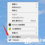 关于Win10电脑分辨率怎么设置（win10电脑分辨率设置不了）