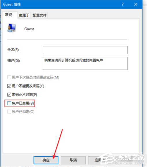 Win10电脑怎么设置文件共享？