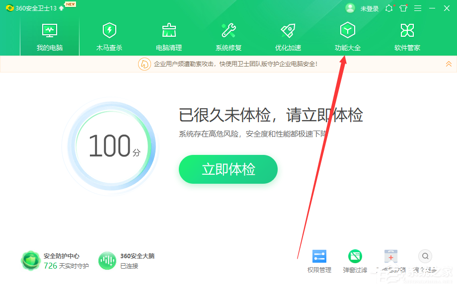 关于Win10开始菜单怎么设置成Win7样式