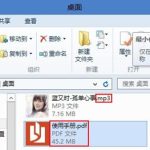 我来分享Win8如何隐藏文件扩展名（win8如何显示文件扩展名）