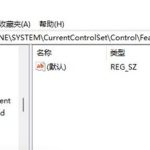 小编分享Win11如何去除快捷方式的箭头（win11去除快捷方式角标）