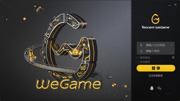 WeGame一打开就闪退怎么办？Wegame为什么打开就闪退？