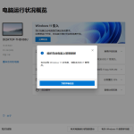 小编分享使用Win11