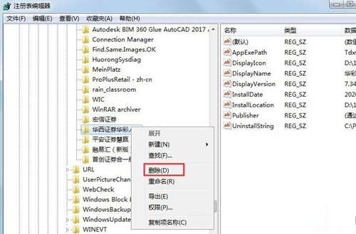 Win7如何删除残留的注册表？Win7删除残留的注册表方法