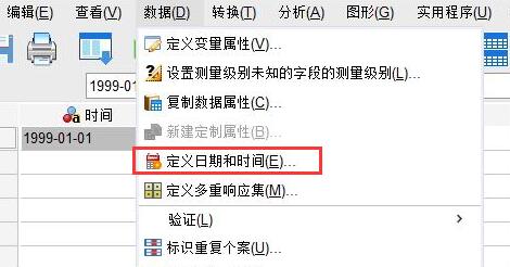 SPSS中日期类型变量转换有哪些？SPSS中日期类型变量转换使用方法