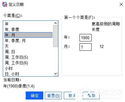 SPSS中日期类型变量转换有哪些？SPSS中日期类型变量转换使用方法