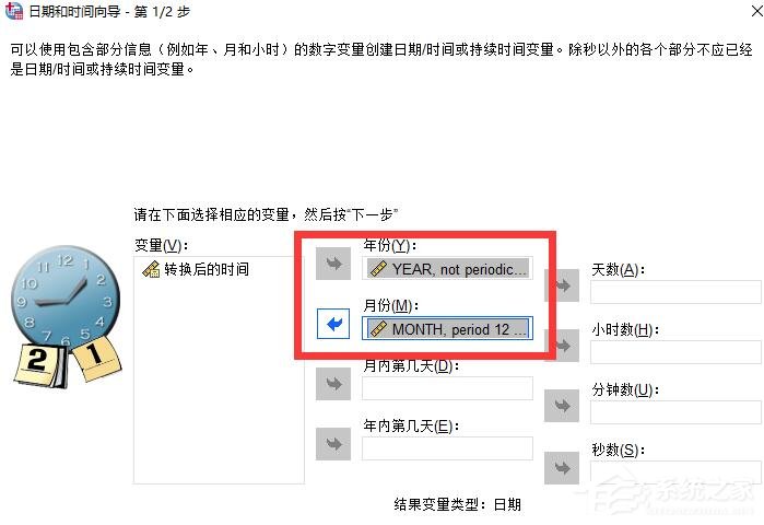 SPSS中日期类型变量转换有哪些？SPSS中日期类型变量转换使用方法