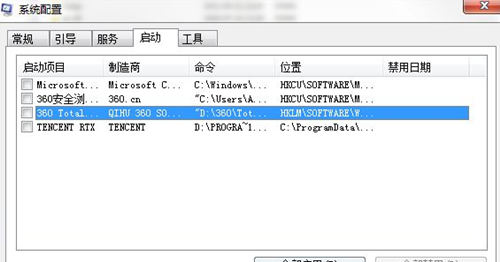 Win7提示0xc0000142错误代码怎么办？Win7提示0xc0000142错误代码的解决方法