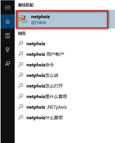 Win10怎么取消开机pin登录？取消开机pin登录教程