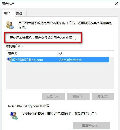 Win10怎么取消开机pin登录？取消开机pin登录教程