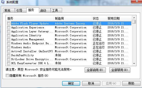 Win7系统字体乱码怎么办？Win7系统字体乱码的解决方法