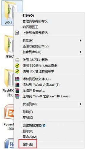 Win7无法修改文件属性怎么办？Win7无法修改文件属性的解决方法