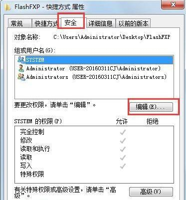 Win7无法修改文件属性怎么办？Win7无法修改文件属性的解决方法