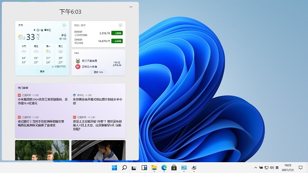 Win11小组件打不开如何解决？