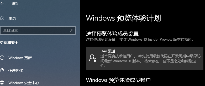 分享怎么获取Win11预览版内测（Win11预览版怎么下载）