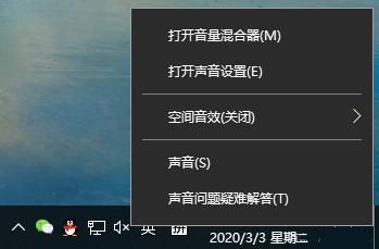 Win10空间音效无法使用怎么办？Win10空间音效无法开启怎么办？