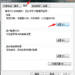 分享Win7怎么设置C盘虚拟内存（win7c盘虚拟内存设置多少）