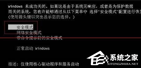 我来教你Win7无法开启按F8无法进入安全模式怎么办