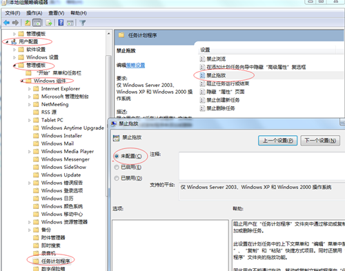 Win7桌面图标不能移动怎么办？Win7桌面图标不能移动的解决方法