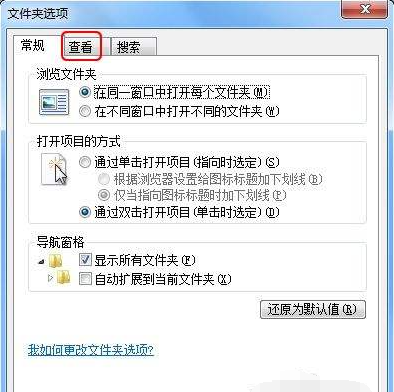 Win7如何显示文件的后缀名？win7显示后缀文件名称方法