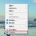 我来分享Win10创意者毛玻璃特效怎么开启