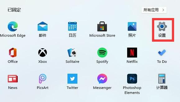 Win11如何关闭防火墙？Win11关闭防火墙的解决方法