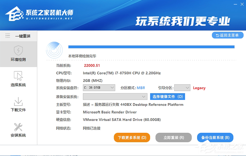 电脑怎么一键装Win11系统？Win11一键装机详细图文教程