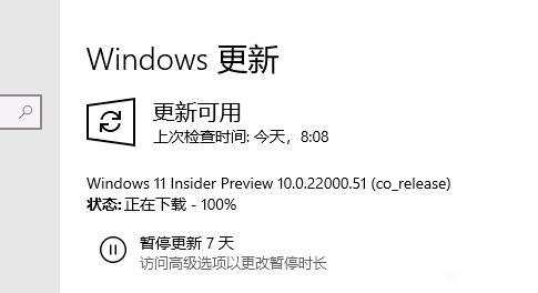 小编分享Win11下载100%不动了怎么办（WIN11下载不动）