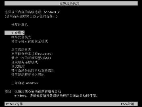 关于Win7卡在启动界面怎么办（win7一直卡在启动界面）