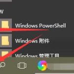 教你Win10待机后无法唤醒固态硬盘怎么办