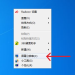 关于Win7清晰度怎么调（win7屏幕清晰度怎么调）