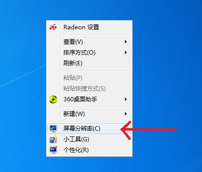 Win7清晰度怎么调？Win7分辨率怎么调最佳？