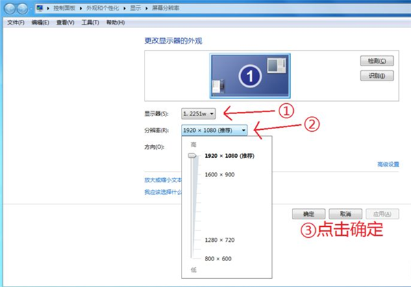 Win7清晰度怎么调？Win7分辨率怎么调最佳？