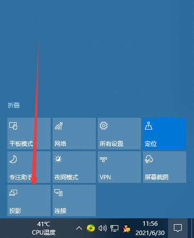 教你Win10电脑怎么连接投影仪怎么设置（Win10电脑连接投影仪怎么操作）