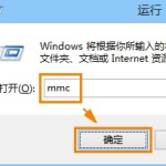 分享Win8系统安全证书过期怎么办