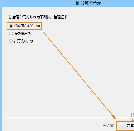 Win8系统安全证书过期怎么办？