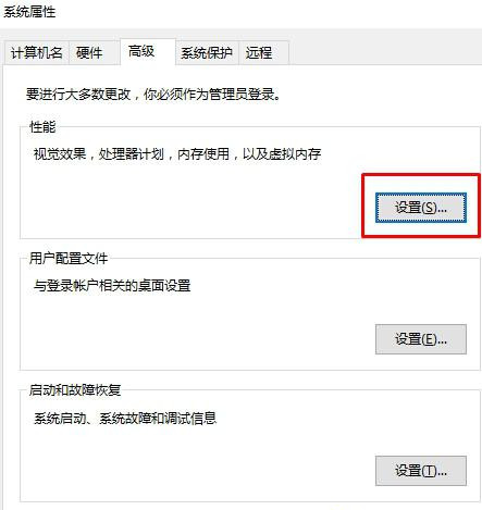 Win10拖动窗口时会出现黑色边框怎么解决？