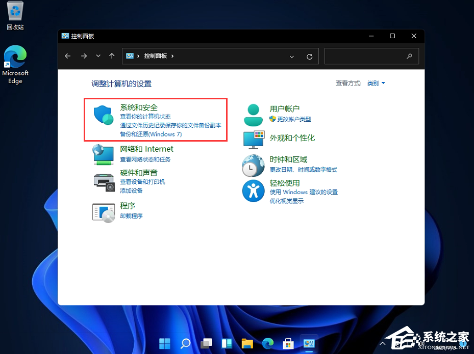 Win11控制面板里面怎么找到系统安全？控制面板的系统安全在哪？