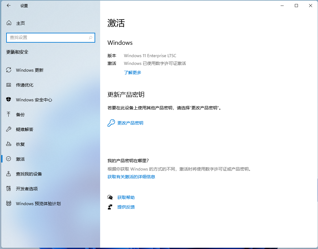 我来分享Win11专业版怎么转到Win11（Win11专业版怎么安装）