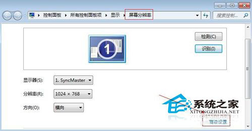 Win7电脑屏幕亮度怎么调节？Win7屏幕亮度调整教程