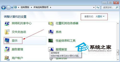 Win7电脑屏幕亮度怎么调节？Win7屏幕亮度调整教程