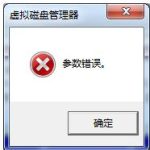 教你Win7更改驱动号提示错误怎么办