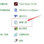 关于Win7wifi显示红叉怎么办（win7wifi网络连接红叉）