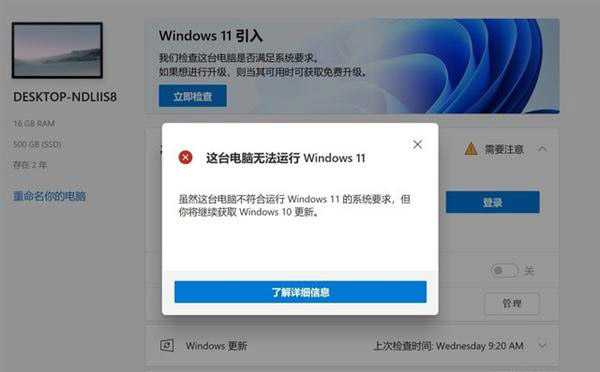 微软Win11用的TPM到底是什么 有关TPM详细解答