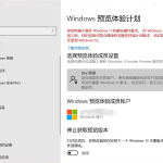 小编分享Win10升级不了Win11（win10升级不了win11错误代码0x0）