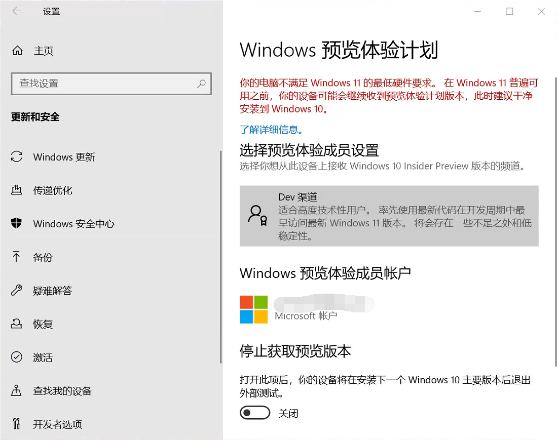 小编分享Win10升级不了Win11（win10升级不了win11错误代码0x0）